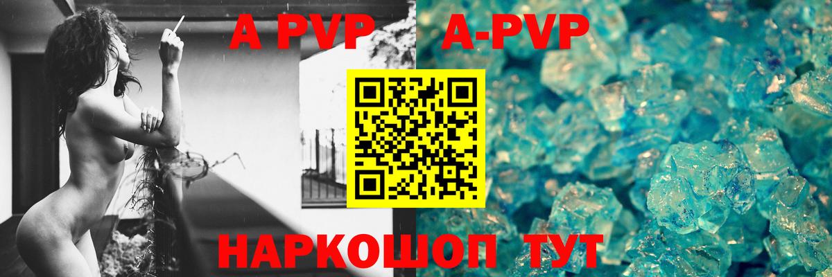 Alfa_PVP  Вход с VPN  A PVP кристаллы  Alpha-PVP мука  Бахчисарай  Alpha PVP Соль 