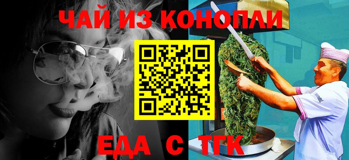 Бахчисарай  Печенье с ТГК конопля  Вход с VPN 