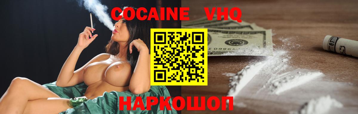 КОКАИН Боливия Бахчисарай
