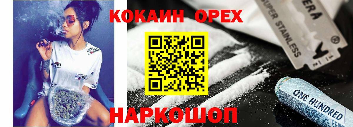 Бахчисарай  COCAIN Перу  Вход с VPN  КОКАИН 99% 