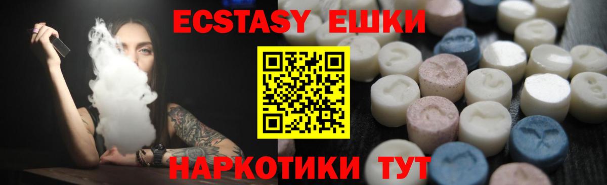 ЭКСТАЗИ Punisher  Экстази 250 мг  Бахчисарай  Экстази  Вход с VPN 