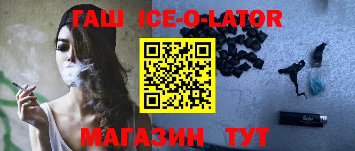 ГАШ 40% ТГК  Вход с VPN  ГАШИШ убойный  где найти наркотики  Бахчисарай 