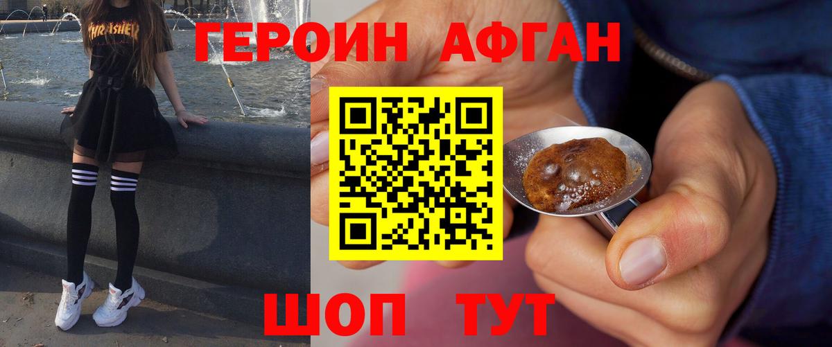 Героин герыч Бахчисарай