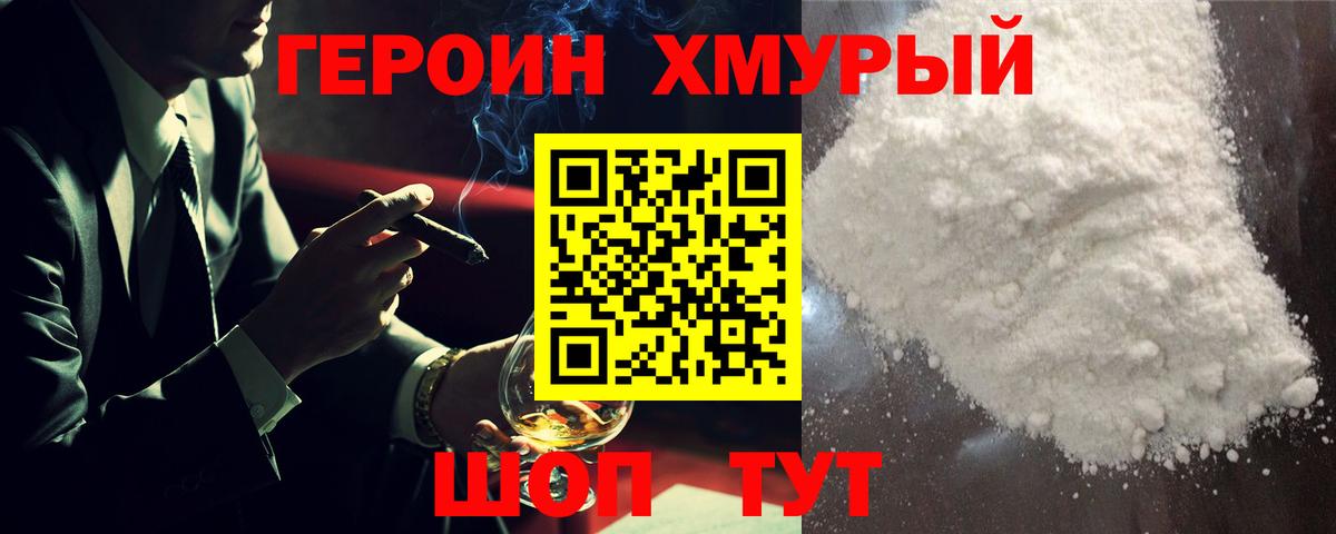 Бахчисарай  Героин Heroin  Вход с VPN 