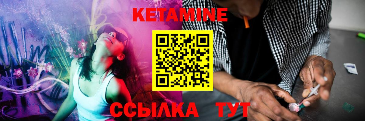 Бахчисарай  КЕТАМИН VHQ  Вход с VPN 