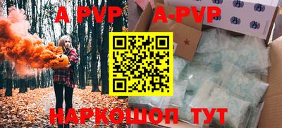 ALPHA PVP Старая Купавна