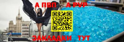 ALPHA PVP Старая Купавна