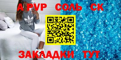 стафф Ставрополь