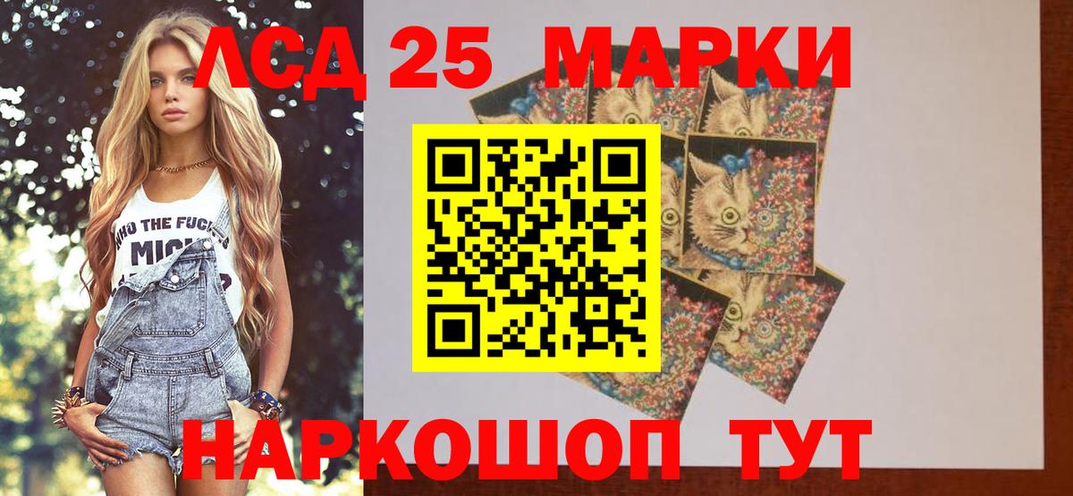 LSD-25 экстази кислота Бахчисарай