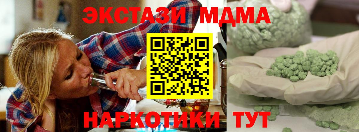 Бахчисарай  MDMA Molly  МДМА Molly  Вход с VPN 