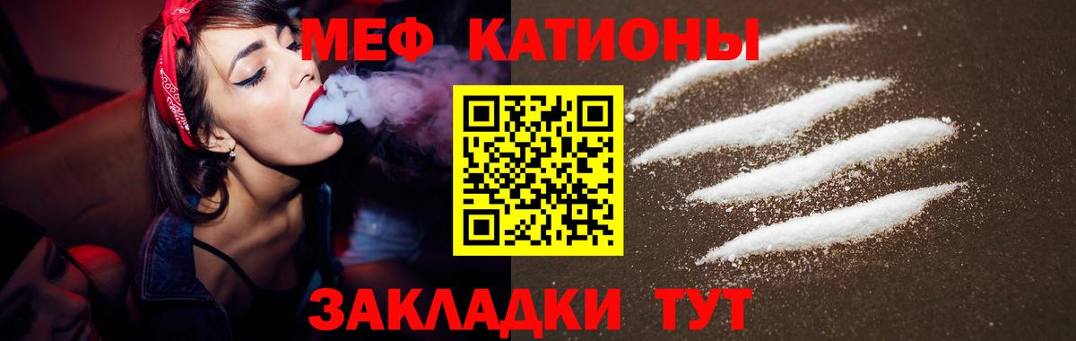 Меф  Бахчисарай