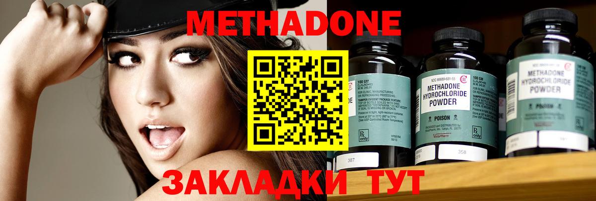 Метадон VHQ Бахчисарай