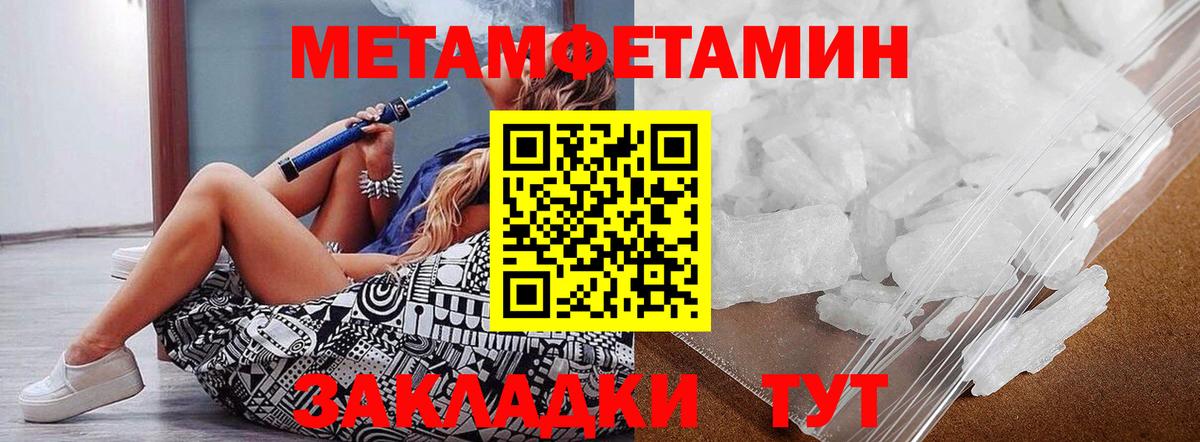 МЕТАМФЕТАМИН Methamphetamine Бахчисарай