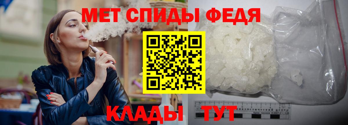 Метамфетамин  Первитин кристалл  Бахчисарай  Вход с VPN  Первитин кристалл 