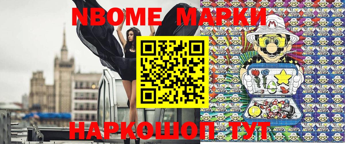 Марки NBOMe  Марки 25I-NBOMe 1,5мг  Вход с VPN  Бахчисарай 