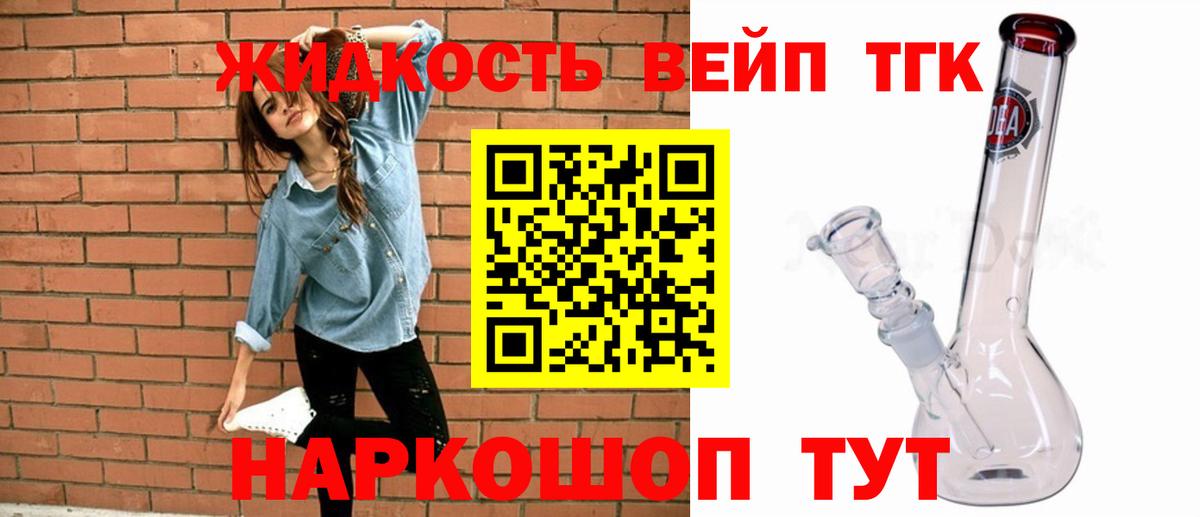 продажа наркотиков  Вход с VPN  Бахчисарай  Дистиллят ТГК вейп с тгк 