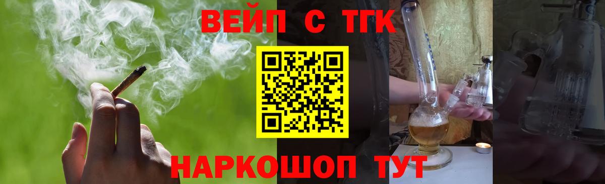 ТГК Wax Бахчисарай